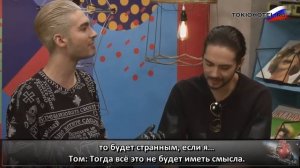 Tokio Hotel - Stereotude Exclusive Interview(с русскими субтитрами)