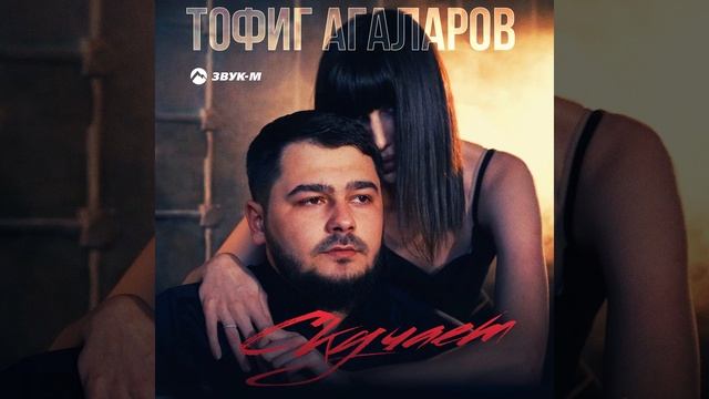 Скучает смотреть онлайн