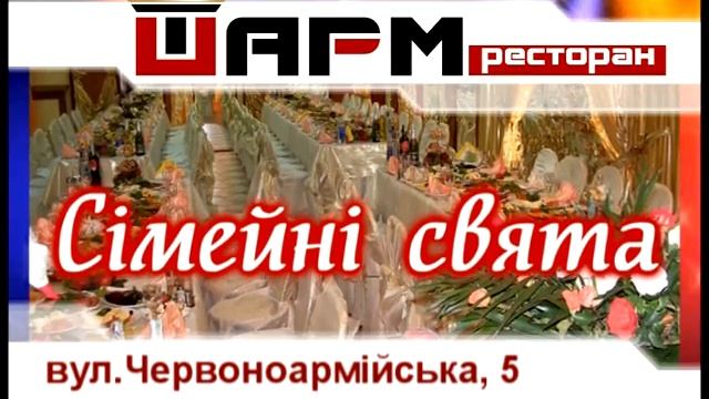 Ресторан "ШАРМ" смотреть онлайн