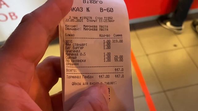 Крымский клон знаменитого Американского ресторана смотреть онлайн