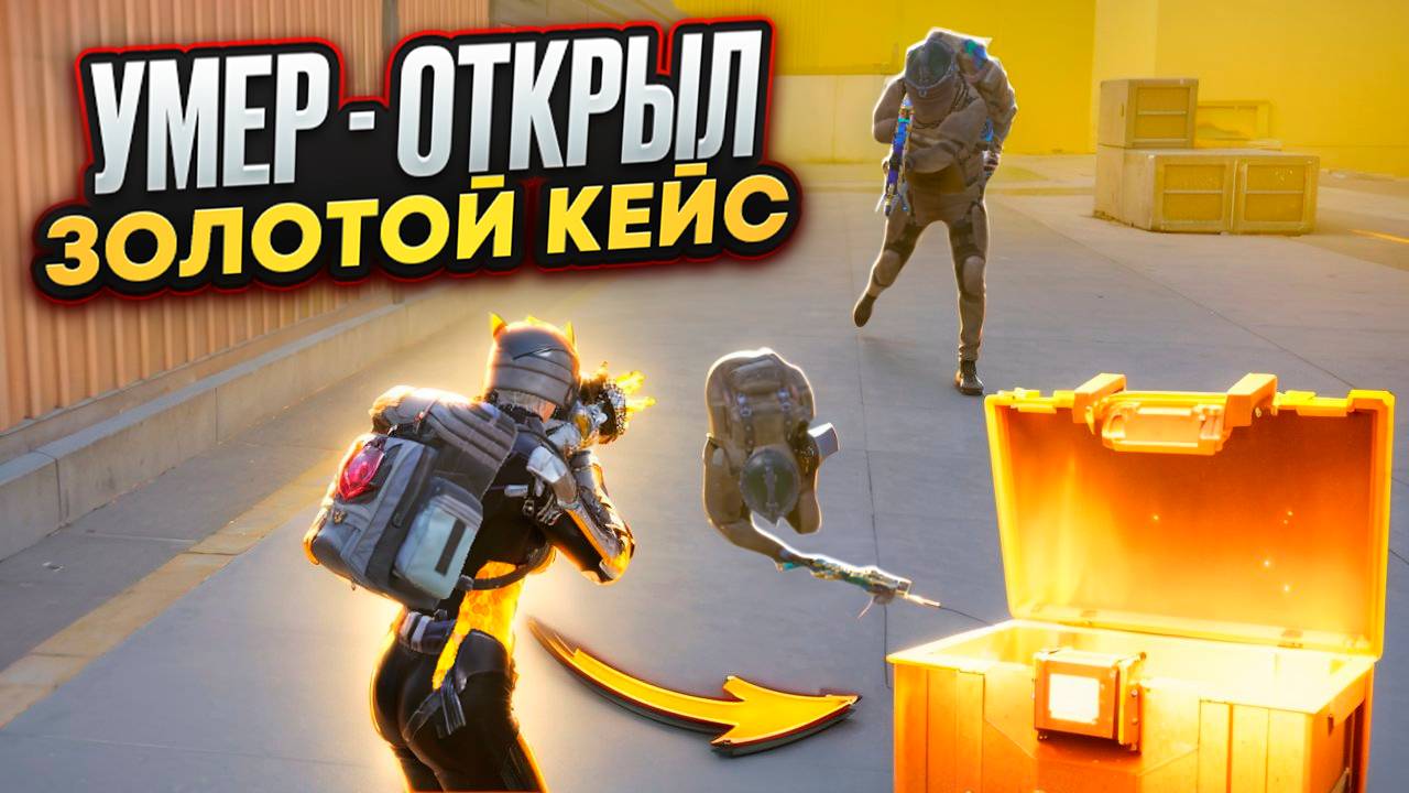 УМЕР - ОТКРЫЛ ЗОЛОТОЕ ОРУЖИЕ И ИГРАЮ С НИМ НА 8 КАРТЕ В МЕТРО РОЯЛЬ / METRO ROYALE / PUBG MOBILE