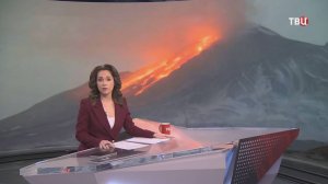 На Камчатке снова активизировался вулкан Безымянный / События на ТВЦ