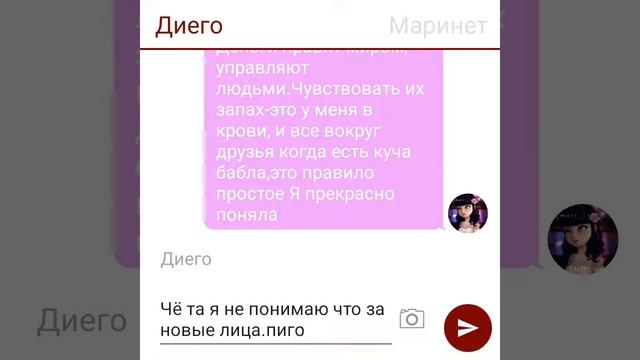 переписка"певица"1 часть