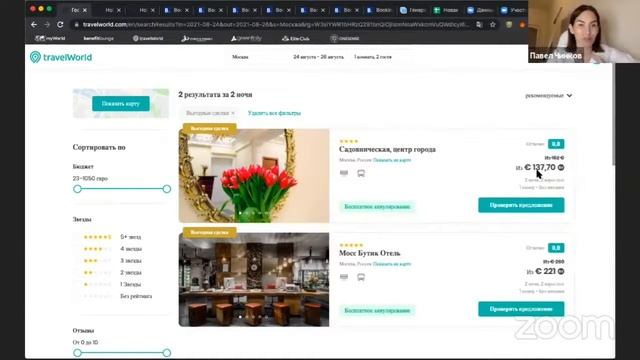travelWorld сайт для бронирования отелей и не только смотреть онлайн
