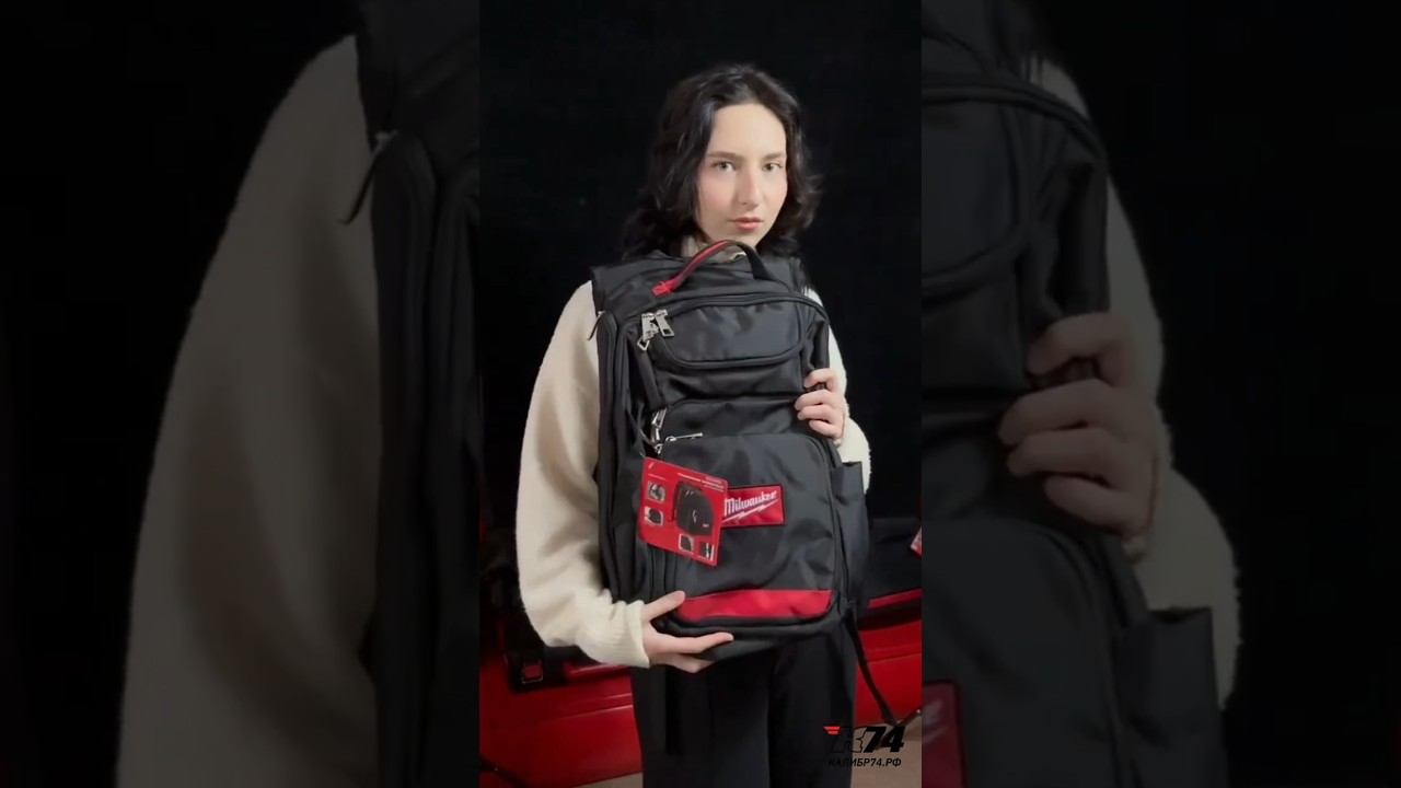 Красиво, функционально! #milwaukee #сумка #рюкзак #инструмент #челябинск