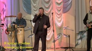 Я просил о любви
