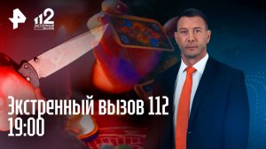 Убийство полицейского / Алкоголь после 23:00 / Новые эпизоды коррупции / Звуковое "исцеление" / 112