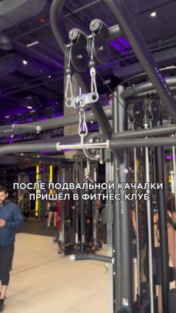 Главное не забыть об этом, если вернётесь в старый зал 😅