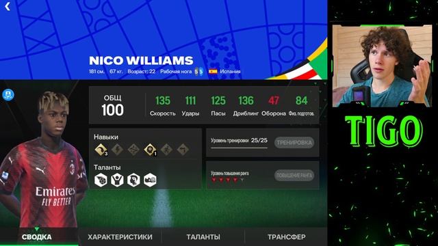 ДА, ЭТО ОЦЕНКА ВАШИХ СОСТАВОВ в FC 24 MOBILE! (FIFA MOBILE 24) смотреть онлайн