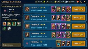 RaiD Оккультный воин на КЛАНОВОМ БОССЕ ! #69