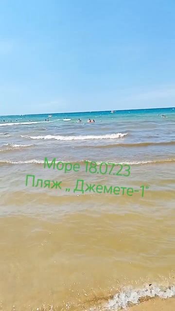 #рекомендации #анапа #джемете смотреть онлайн