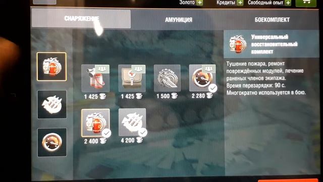 Рубрика: как научится играть в WoT Blitz. 3 урок. Какое снаряжение устанавливать на технику. смотреть онлайн