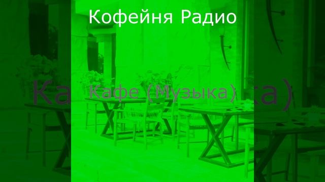 Видения (Расслабляющий) смотреть онлайн