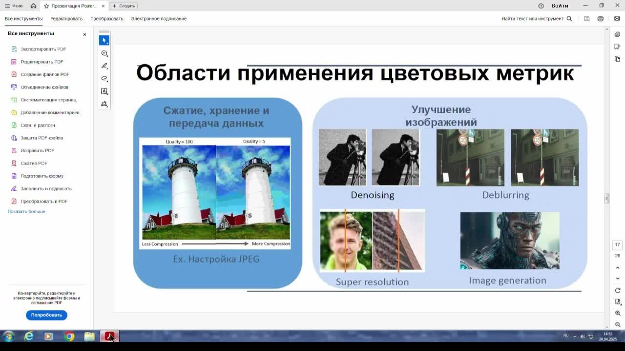 Ученый совет 24.04.2025 смотреть онлайн