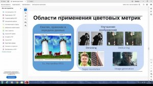 Ученый совет 24.04.2025