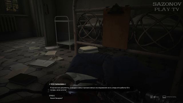 #13 ► КРОВАВЫЙ КУРЬЕР ► ATOMIC HEART (PC, 4К60FPS, Max Settings) смотреть онлайн