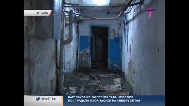 В Астане из-за ремонта общежития по программе модернизации жильцы терпят неудобства смотреть онлайн