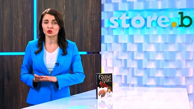 Стивън Кинг - Четири след полунощ - книга 1: Ланголиерите. Таен прозорец, тайна градина - store.bg смотреть онлайн