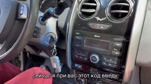 Как найти код и разблокировать магнитолу Duster (Рено Дастер) по VIN , БЕЗ СНЯТИЯ МАГНИТОЛЫ ?