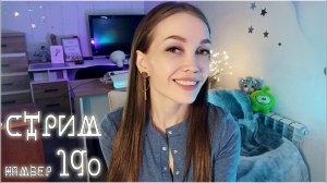 ❤️ ПОЮ песни под гитару ❤️ Шпионский стрим 190