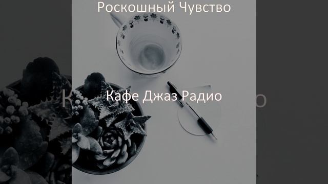 Мирное Клубы - Чувства смотреть онлайн