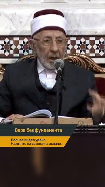 Вера без фундамента смотреть онлайн