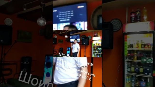 Шоирҷон Бобоев заказ по всей территории России и СНГ тел. +79231390676 смотреть онлайн