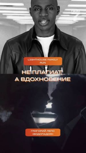 ПЛАГИАТ песен: Григорий Лепс или Lighthouse Family!