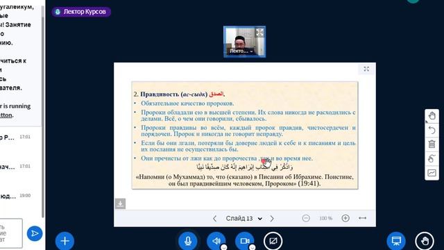Исламское вероучение2(3241)