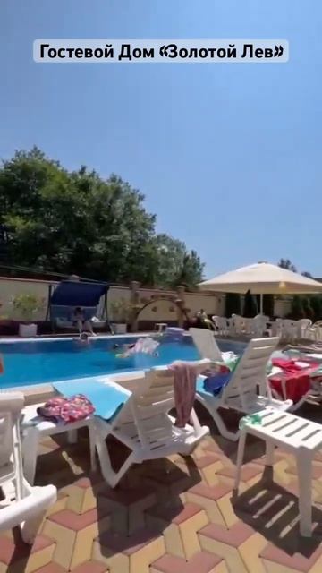 Гостевой Дом «Золотой Лев”!Большая территория , бассейн , номера с удобствами! #гостевойдом #сочи смотреть онлайн