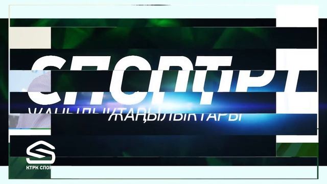 СПОРТ ЖАҢЫЛЫКТАРЫ (31.01.17) КЫРГЫЗ СПОРТУ