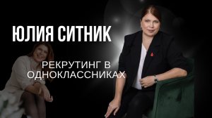 Как эффективно приглашать партнеров в одноклассниках