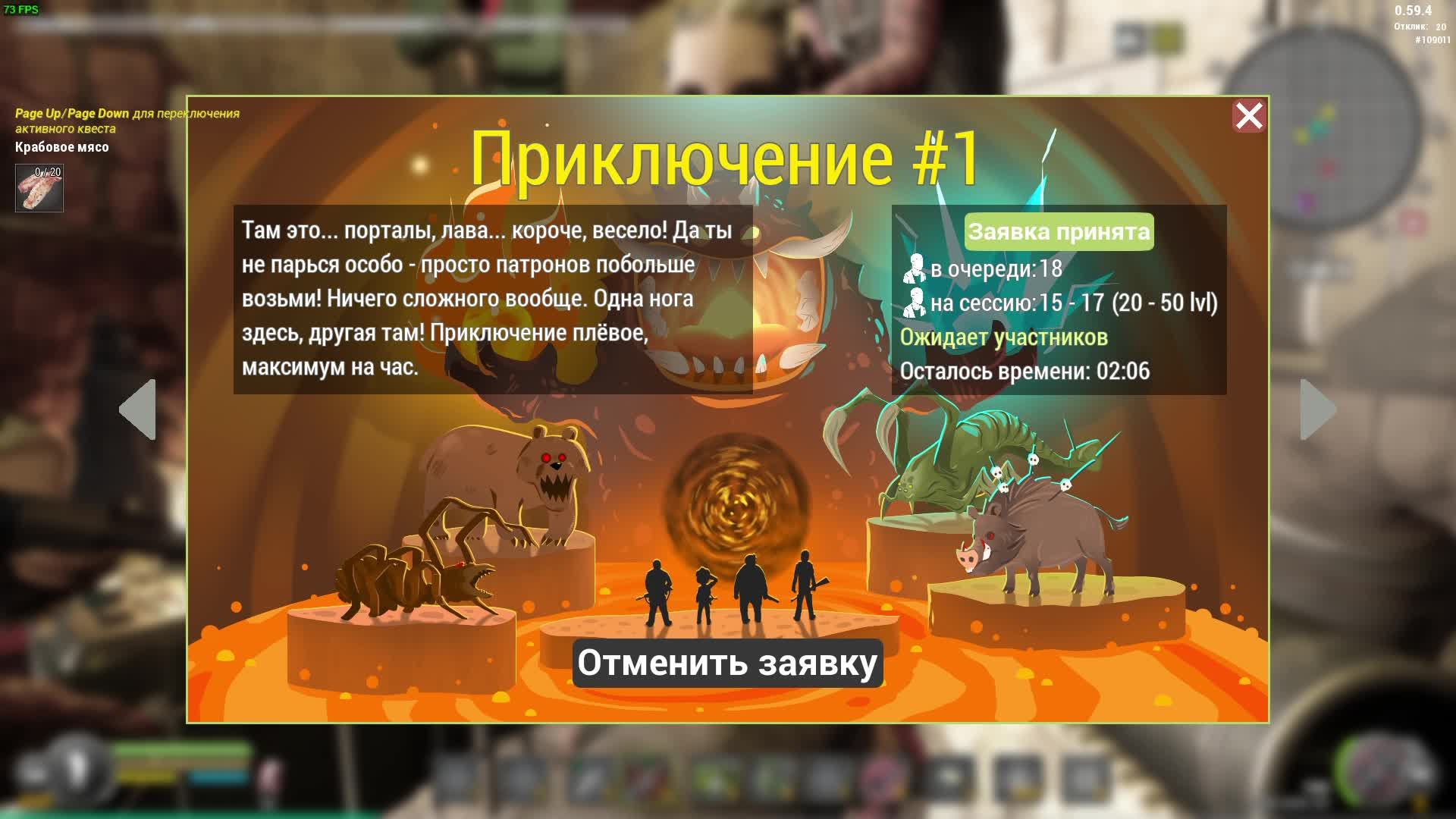 Will to live "данжИК на охотнике"