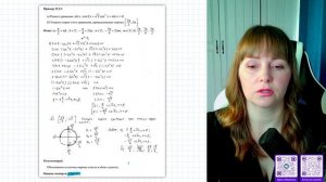 Как оформлять задание 13 ЕГЭ по математике 2025