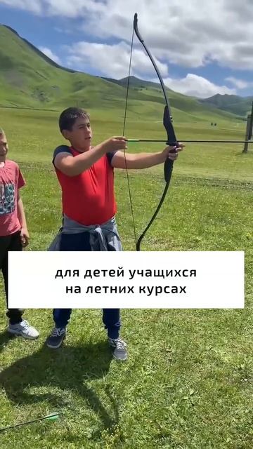 Стрельба из лука для детей / Кулинский район смотреть онлайн