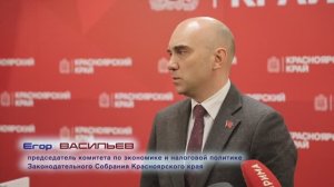Егор Васильев о корректировке бюджета