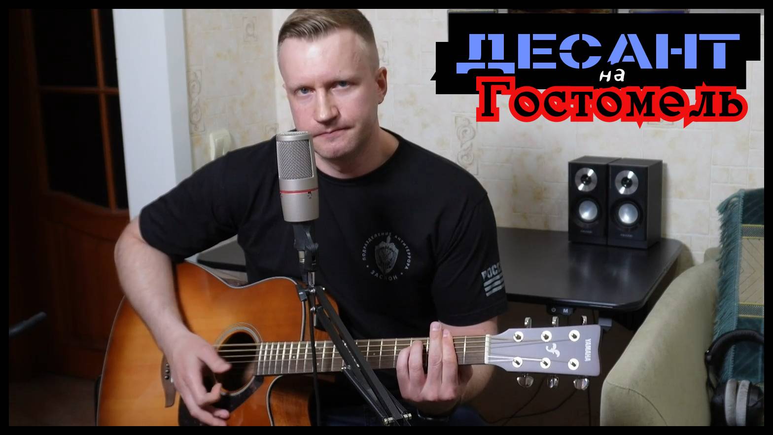 Сергей Тимошенко - Десант на Гостомель