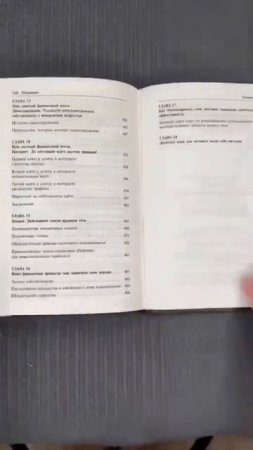 Пару советов из этой книги и можно рассчитывать на безбедную старость