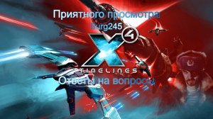 X4 Foundations Timelines. Ответы на вопросы.