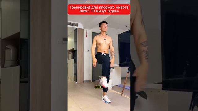 Тренировка для плоского живота, всего 10 минут в день