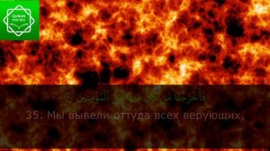 51 Сура Аз-Зарият Surah Adh-Dhariyat