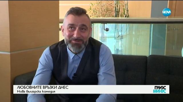 „Връзкология”: Калин Вельов влиза в ролята на любовника