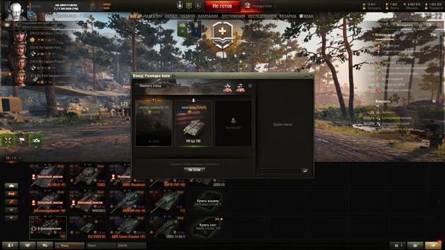 Взрослый Дядя Танкует и Общается смотреть онлайн