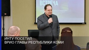 Инту посетил Врио Главы Республики Коми