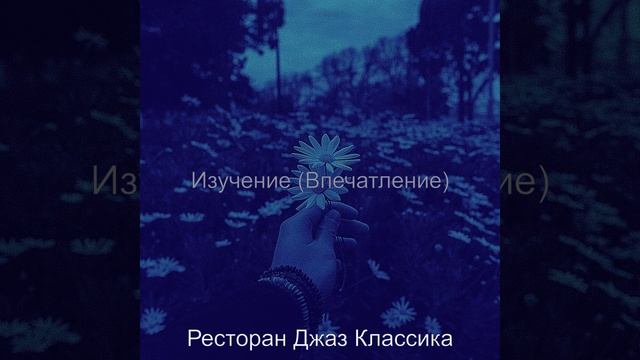 Настроения (Кафе-бар) смотреть онлайн