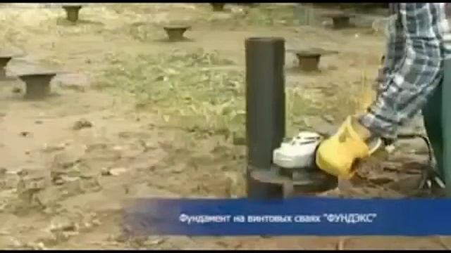 сваи винтовые луга смотреть онлайн