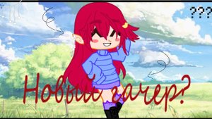 Моё первое видео!!!૮₍ ˶ᵔ ᵕ ᵔ˶ ₎აУзнайте обо мне побольше!!!(˶˃⤙˂˶)