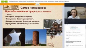 Неожиданная Беларусь — удивляем и радуем! Экскурсионные туры в Беларусь-2024