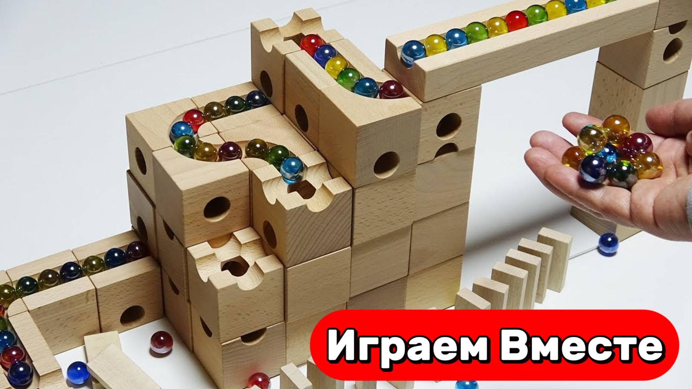 Деревянные ASMR-гонки шариков 🌀🎢 японский деревянный конструктор для релакса 🌀🎢 Видео для детей смотреть онлайн