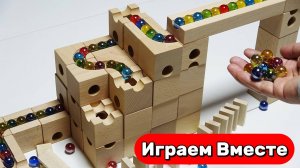 Деревянные ASMR-гонки шариков 🌀🎢 японский деревянный конструктор для релакса 🌀🎢 Видео для детей